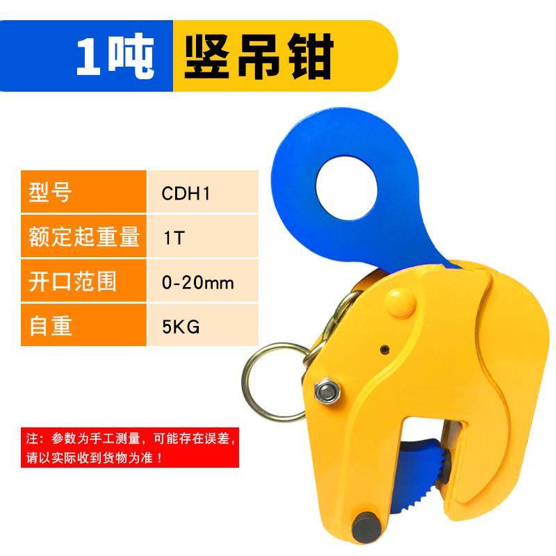 钢板起重合金钢吊钳1吨5t模锻竖吊横平吊翻转吊l钢板夹链条吊索具,搬运/仓储/物流设备,起重机/吊车/吊机,淘宝优惠券,粉丝福利购,淘宝优惠卷