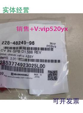 现货供应岛津入口单向阀货号228-48249-96G