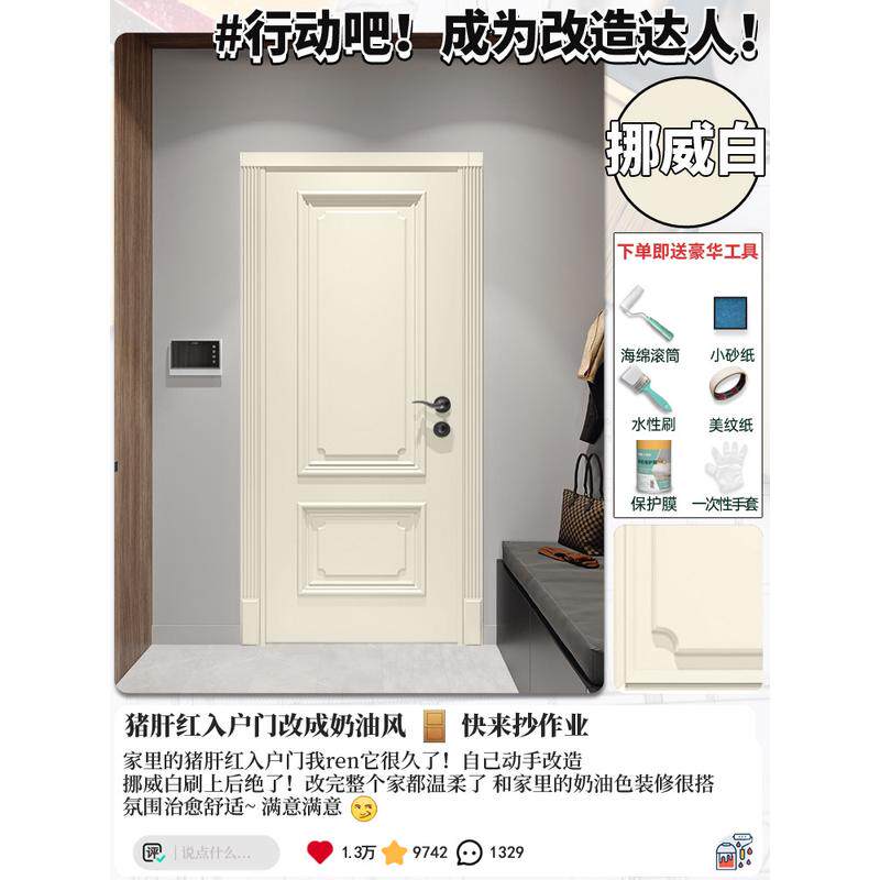 三青防盗门入户门改色翻新漆铁门改造自刷旧大门油漆金属防锈