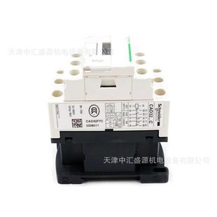 cad32f7c控制继电器3常开2常闭110v3no 2nc控制继电器