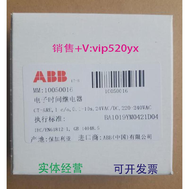 现货供应ABB时间继电器CT-ARE,1c/o,0.1-10s24VAC/DC,220-240VAC