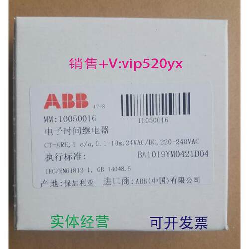 现货供应ABB时间继电器CT-ARE,1c/o,0.1-10s24VAC/DC,220-240VAC