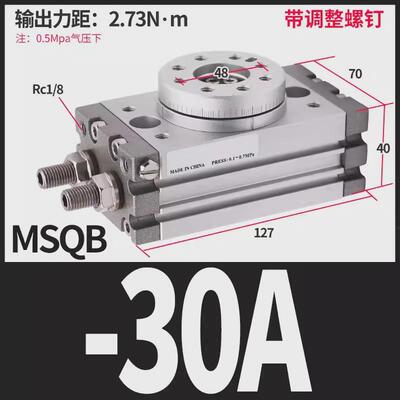 气动小型转角摆动可调90度180度旋转气缸MSQB-10A/20A/30A/50/70A