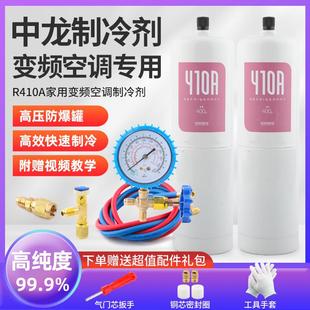 加雪种环保防爆氟利昂 R410a制冷剂家用变频空调冷媒加氟工具套装