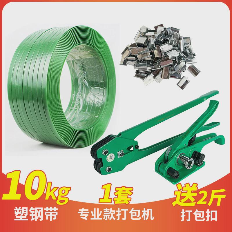 打包机手动打包带钳收紧器打包捆扎机塑钢带打包扣捆扎带收紧一体