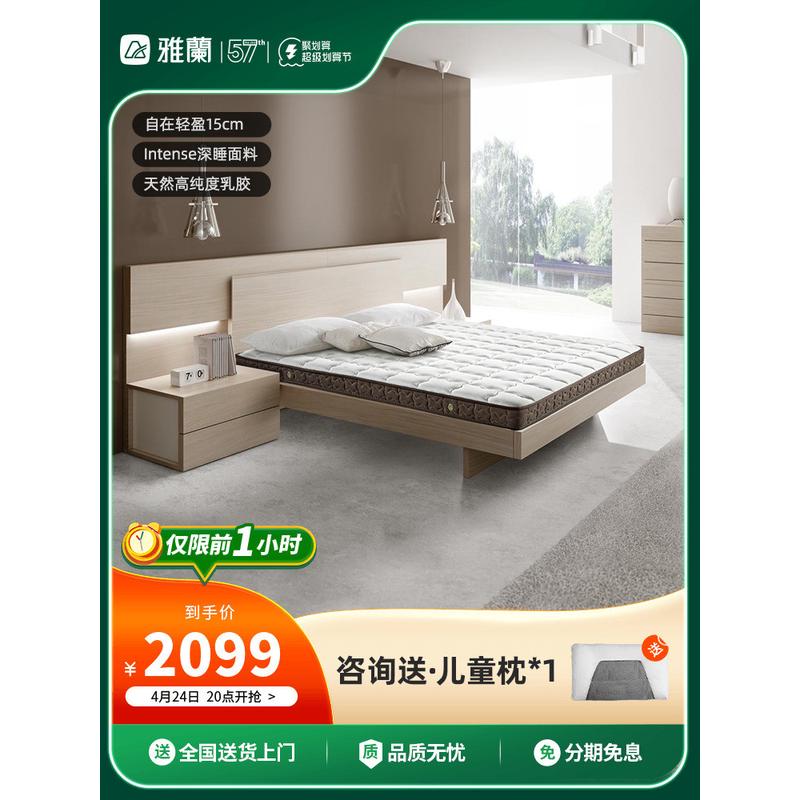 热销eq4f床垫15cm厚天然乳胶席梦思1.5m脊家用护双人弹簧薄垫深睡