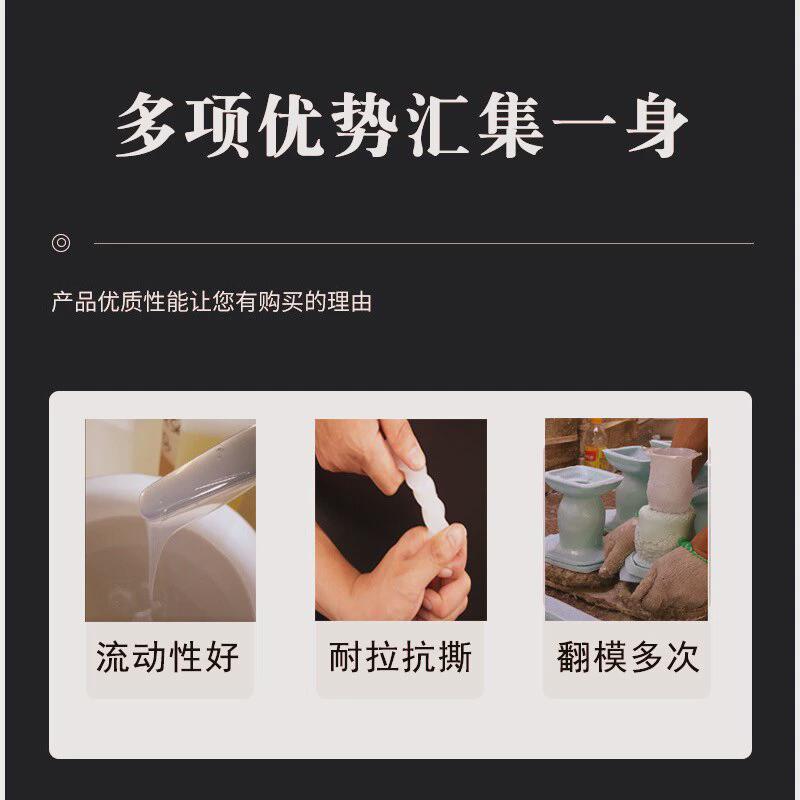 耐高温优质半透明翻模硅胶缩合型液体模具硅橡胶高细节滴胶模具制