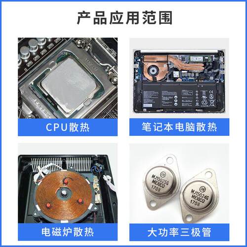 三岛sd910电脑cpu散热导热白色笔记本主板膏膏电子元器件散热硅脂