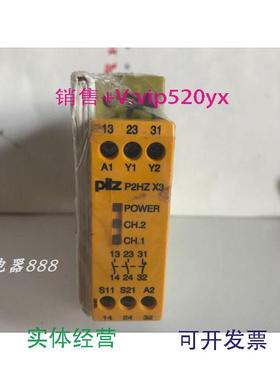 现货供应全新皮尔兹安全继电器P2HZX3订货号:774350现货P2HZX3
