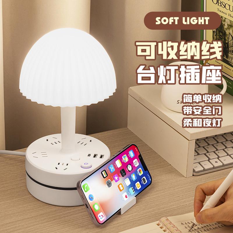 台灯插座一体LED护眼多功能带USB  节能小夜灯床头护眼学习阅读灯