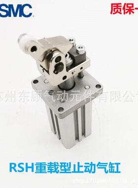 SMC重载止动气缸RSH20-15-20DL/DM/BL/BM/TL/TM