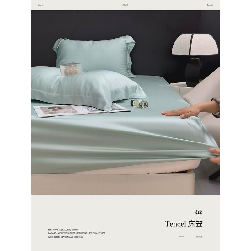 60床笠单件天丝被套支夏季简约凉感冰丝床单可裸睡榻榻米防尘罩