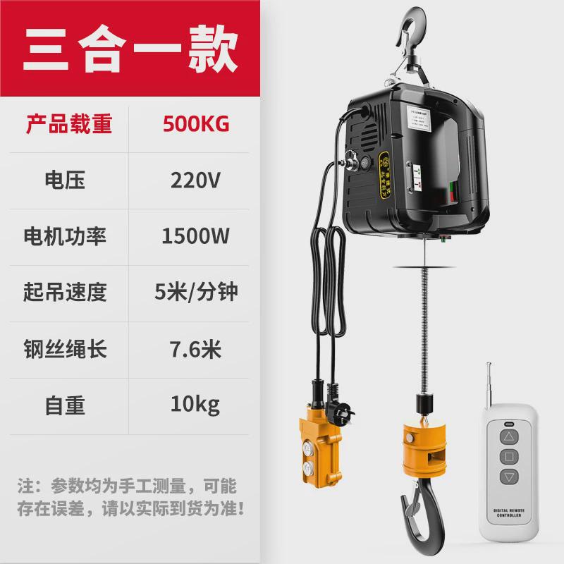 便携式微型小吊机电动葫芦220v牵引提升机小型钢丝绳遥控电动葫芦