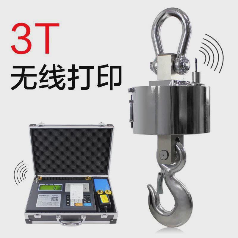 吨打印电子吊秤/吊泵/称重器/吊钩秤5吨10吨20吨30吨15无线