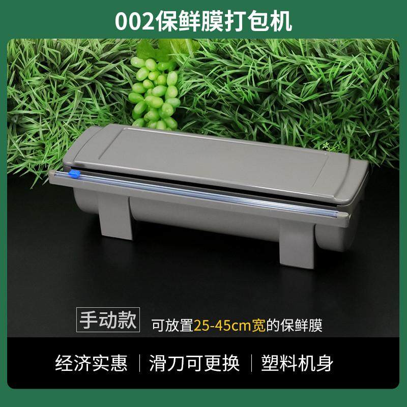 康叶保鲜膜膜覆膜机水果保鲜膜包装机封打包机机商用保鲜膜切割器,厨房/烹饪用具,封口夹,淘宝优惠券,粉丝福利购,淘宝优惠卷
