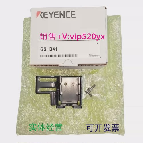 现货供应GS-B41：基恩士KEYENCE安全门开关锁定型铰链用安装支架