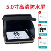 黑马探鱼器5.0寸3800亮度全防水可视新款 超长待机锚鱼显示屏