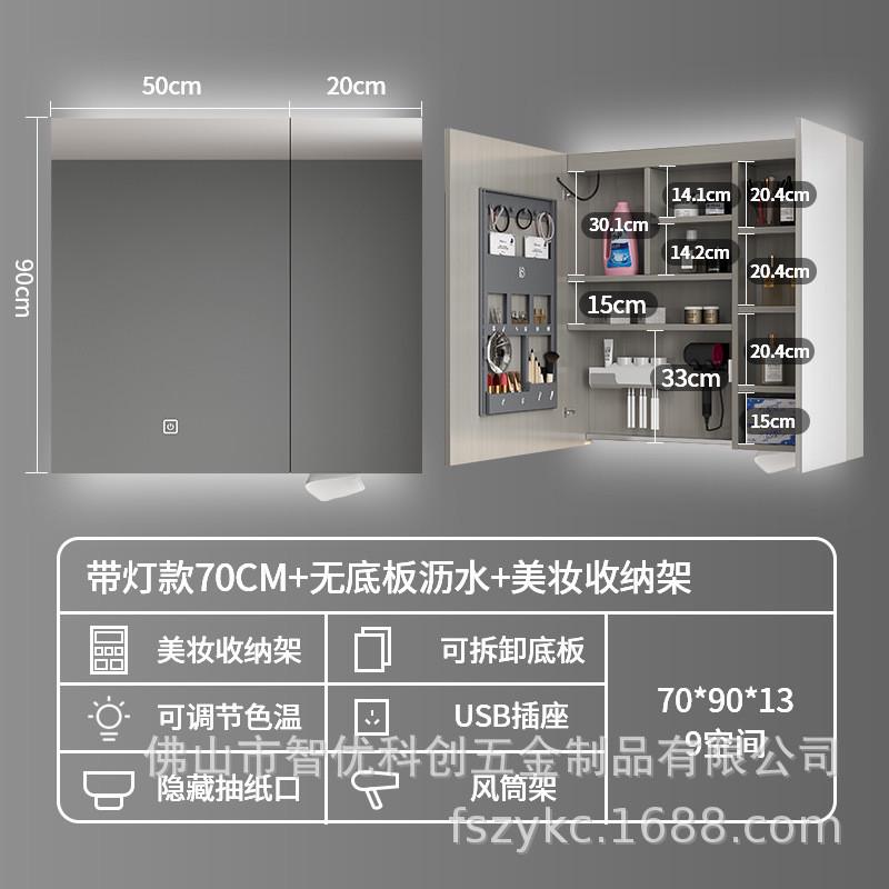 智优科镜箱不锈钢浴室镜柜卫生间镜子收纳一体创挂墙式智能镜柜