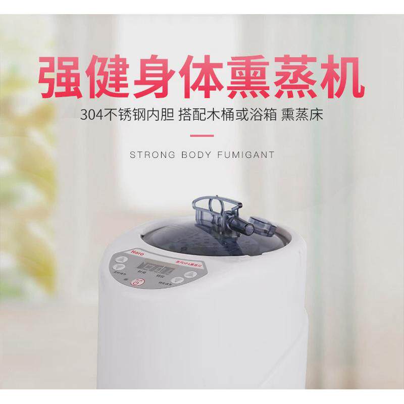 2升熏蒸熏蒸机、汗蒸蒸汽机桑拿熏蒸机发汗仪桑拿浴箱蒸汽机