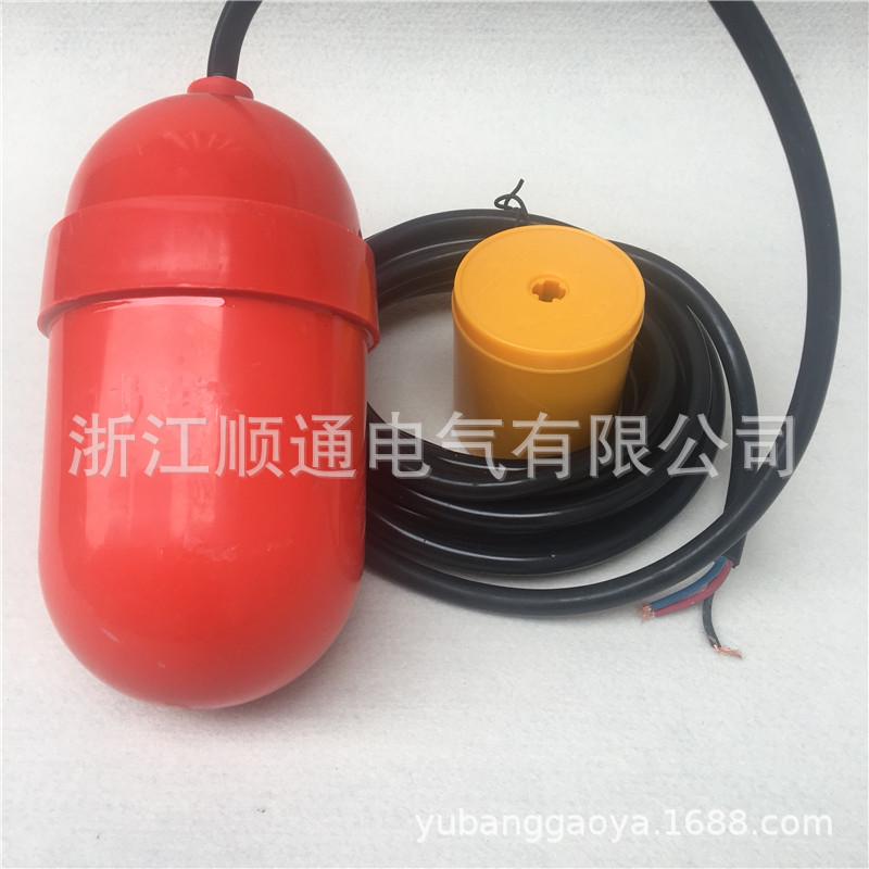 fqs-1fqs-2水位式浮球开关磁性液位控制器电缆控制器浮球开关