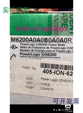 供应施耐德ION6200电表M6200A0A0B0A0A0R全新工程剩余