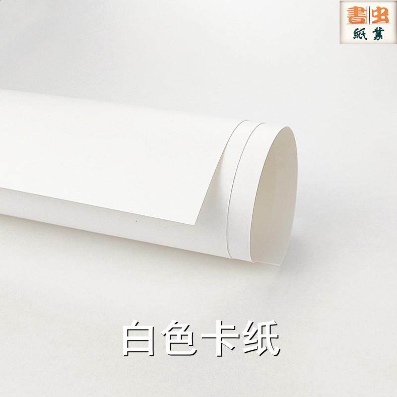 ll荷兰白卡纸 细腻纸面  多种厚度   绘画纸 铅画纸 制图模型,办公设备/耗材/相关服务,复印纸,淘宝优惠券,粉丝福利购,淘宝优惠卷