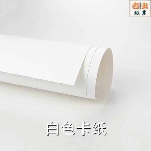 ll荷兰白卡纸 细腻纸面  多种厚度   绘画纸 铅画纸 制图模型
