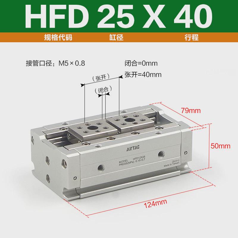 亚德客气动薄型手指气缸hfd8/12/16/20/25x10/15/20/25/30/40/50