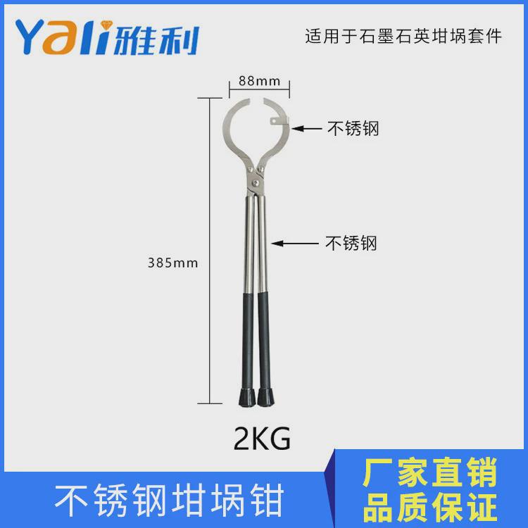 不锈钢坩锅钳熔石墨金银铜石英坩埚钳子防高温坩埚钳子坩埚夹具