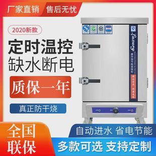 商用蒸饭车电蒸箱柜燃气蒸饭柜全自动蒸饭机蒸饭箱小型商用蒸智能