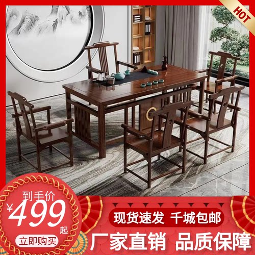 现货#新中式实木茶桌椅组合办公家用阳台茶桌一体一整套功夫泡茶