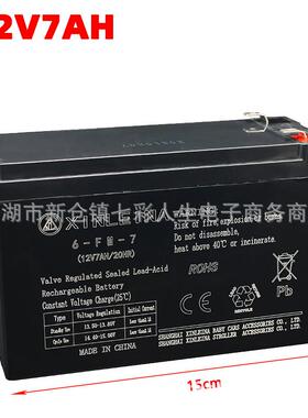 XINLEINA电瓶6-FM-7(12V7AH/20HR)12V儿童电动童车用铅酸蓄电池