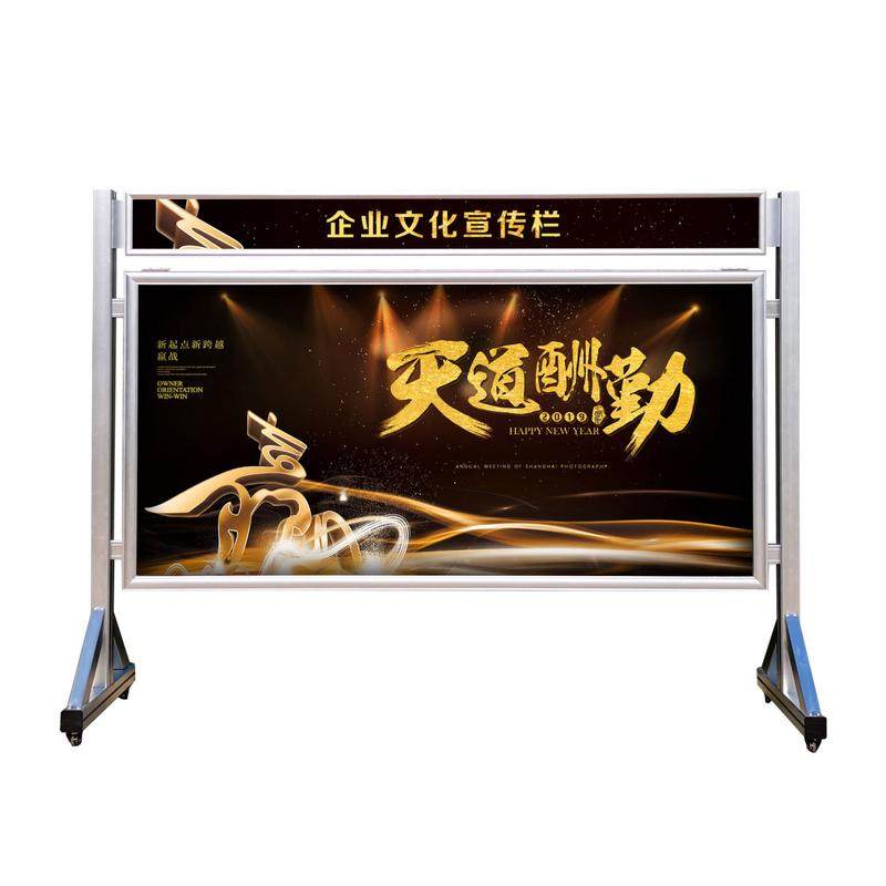 可移动宣传栏展示架室内铝合金展板框架企业校园户外活动公告示栏,文具电教/文化用品/商务用品,标志牌/提示牌/付款码,淘宝优惠券,粉丝福利购,淘宝优惠卷