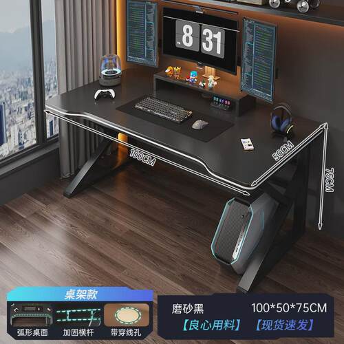 电脑桌台式电竞桌椅套装卧室办公桌小户型家用书桌简易桌子工作台