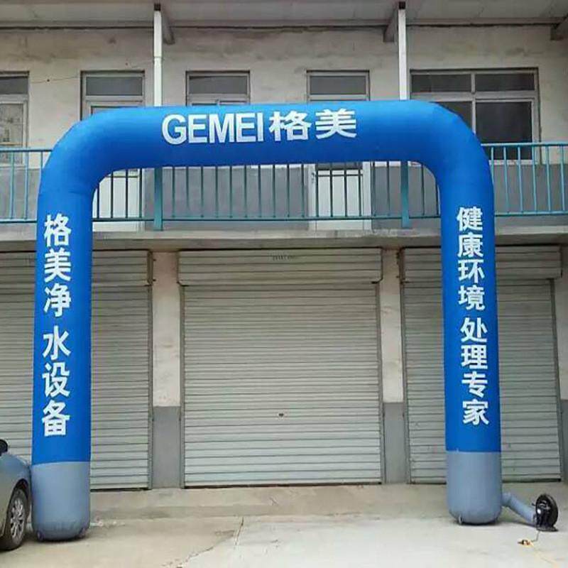 现货供应印字开业活动促销门厅拱门展会广告四角充气拱门彩虹门
