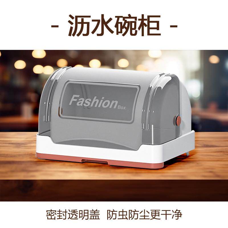 厨房沥水碗柜带盖碗架放碗碟置物架家用台面多功能装碗筷收纳柜,厨房/烹饪用具,碗架,淘宝优惠券,粉丝福利购,淘宝优惠卷
