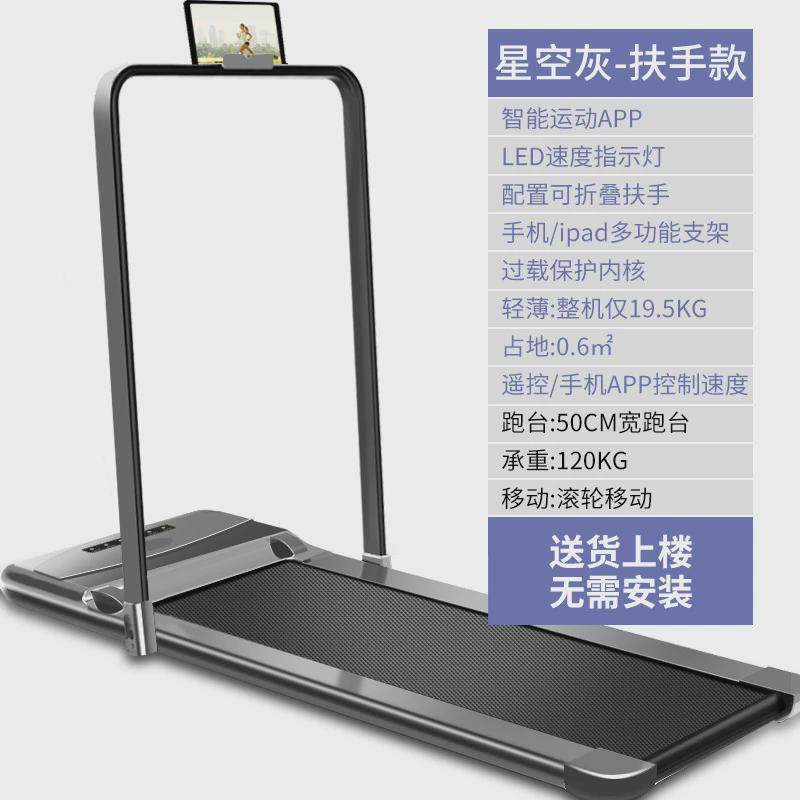 平板折叠式超静音小型跑步机家用款简易运动器材健身房走步机