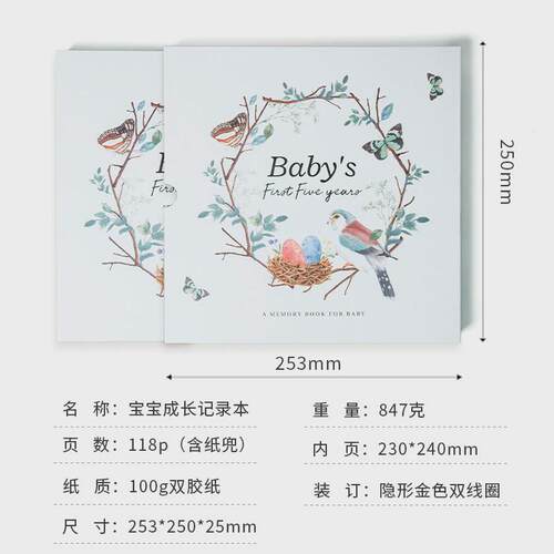 宝宝出生记录册纪念品手账本DIY照片收纳成长手册笔记本本子