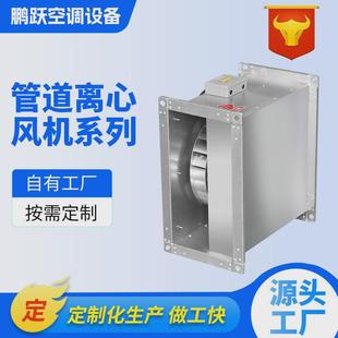 管道离心风机定做低压换气风机工业碳钢方形低压风机管道排风机