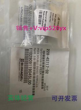 现货供应岛津接头228-45717-01228-45717-02全新