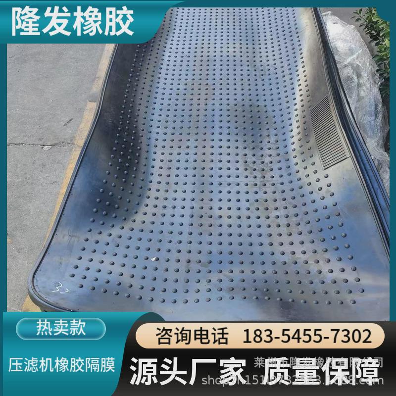压滤机橡胶胶片高压隔膜压滤机配件橡隔膜橡胶板耐高温橡胶膜片
