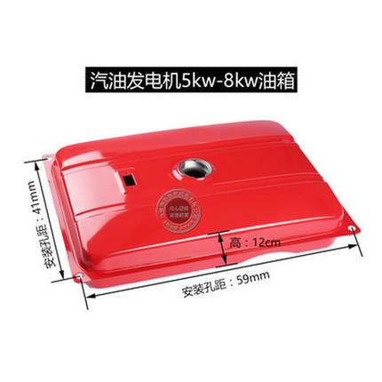 热销5-6kw8千瓦汽油机发电机油箱188f190f5-7加仑ec6500机组油箱