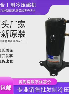 VR61KF-TFP-542 54E ZR61KC-TFD-522 420 422 42E 空调压缩机