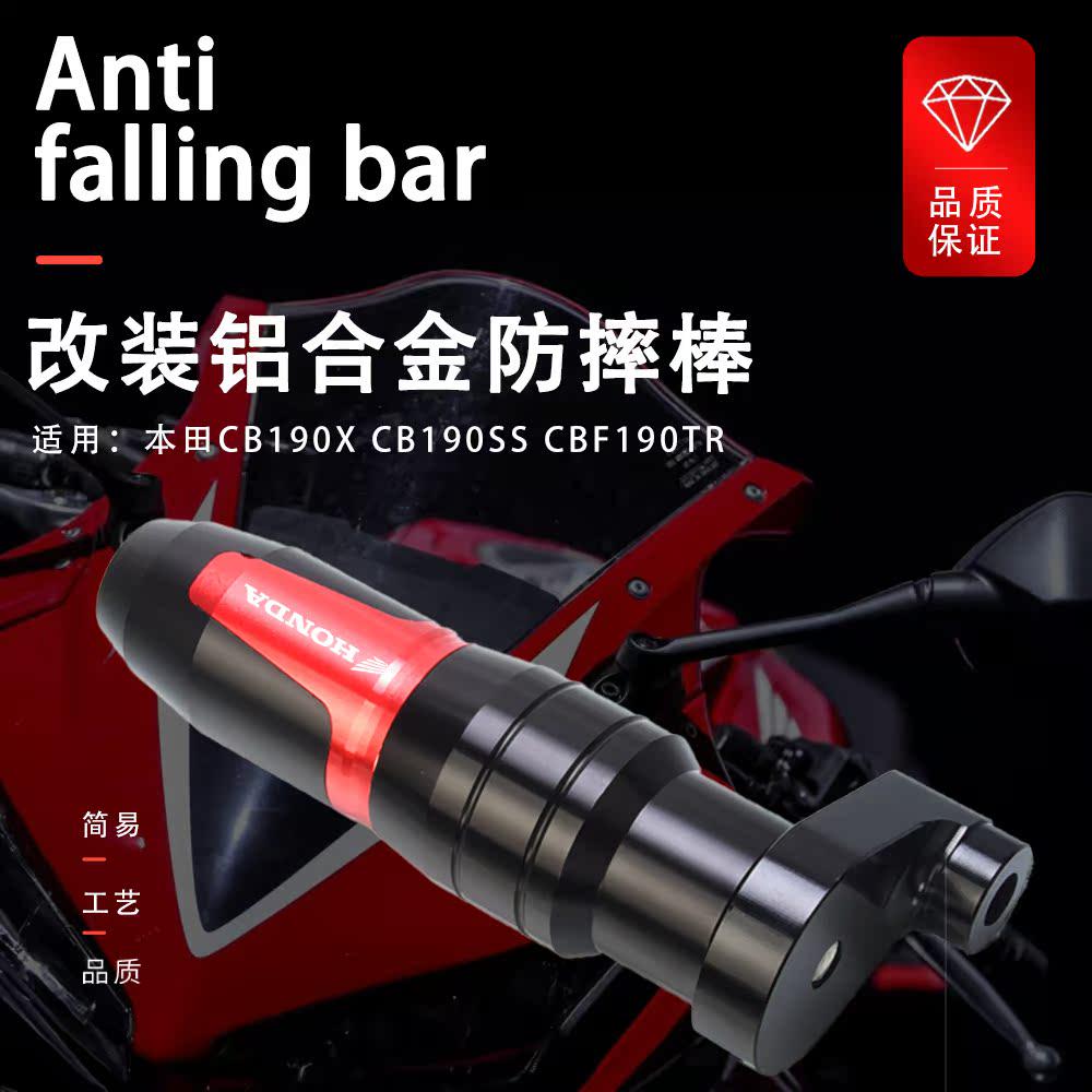 适用本田CB190X CB190SS CBF190TR/R改装排气管防摔棒保护杠配件