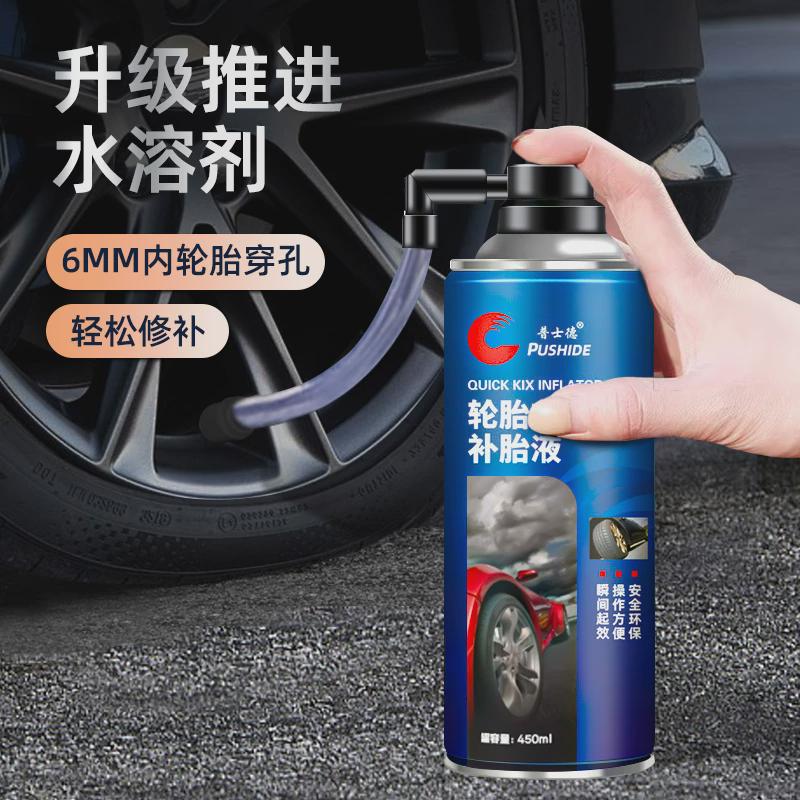 汽车自动补胎液电瓶电动车真空胎摩托车轮胎专用应急快速充气神器
