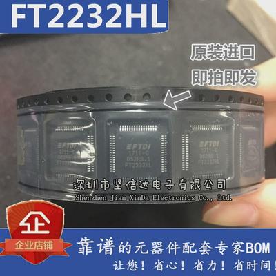 全新正品 FT2232 FT2232HL LQFP64 USB转串口芯片热卖  可直拍