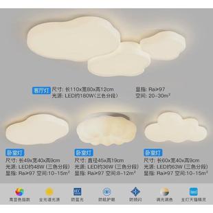 客厅吸顶灯简约现代大气奶油风卧室云朵大厅主套餐组合全屋灯灯具