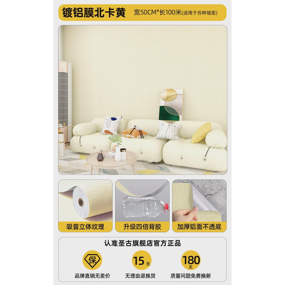 1vpr100墙布大卷墙纸自粘防水防潮防霉米掉灰墙面遮丑翻新装饰墙