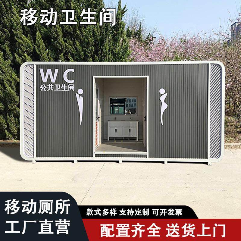景区移动厕所户外小区环保洗手间豪华生态公共厕所公园移动卫生间