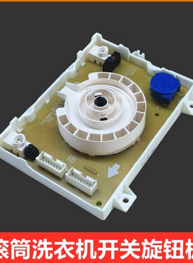 适用LG洗衣机WD-R16957DH显示板灯旋钮按键板电脑板EBR81357505